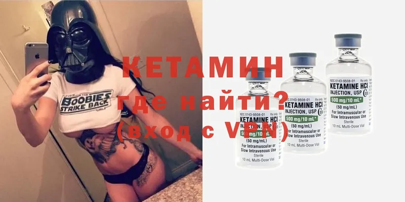 КЕТАМИН VHQ  где продают   Иркутск 